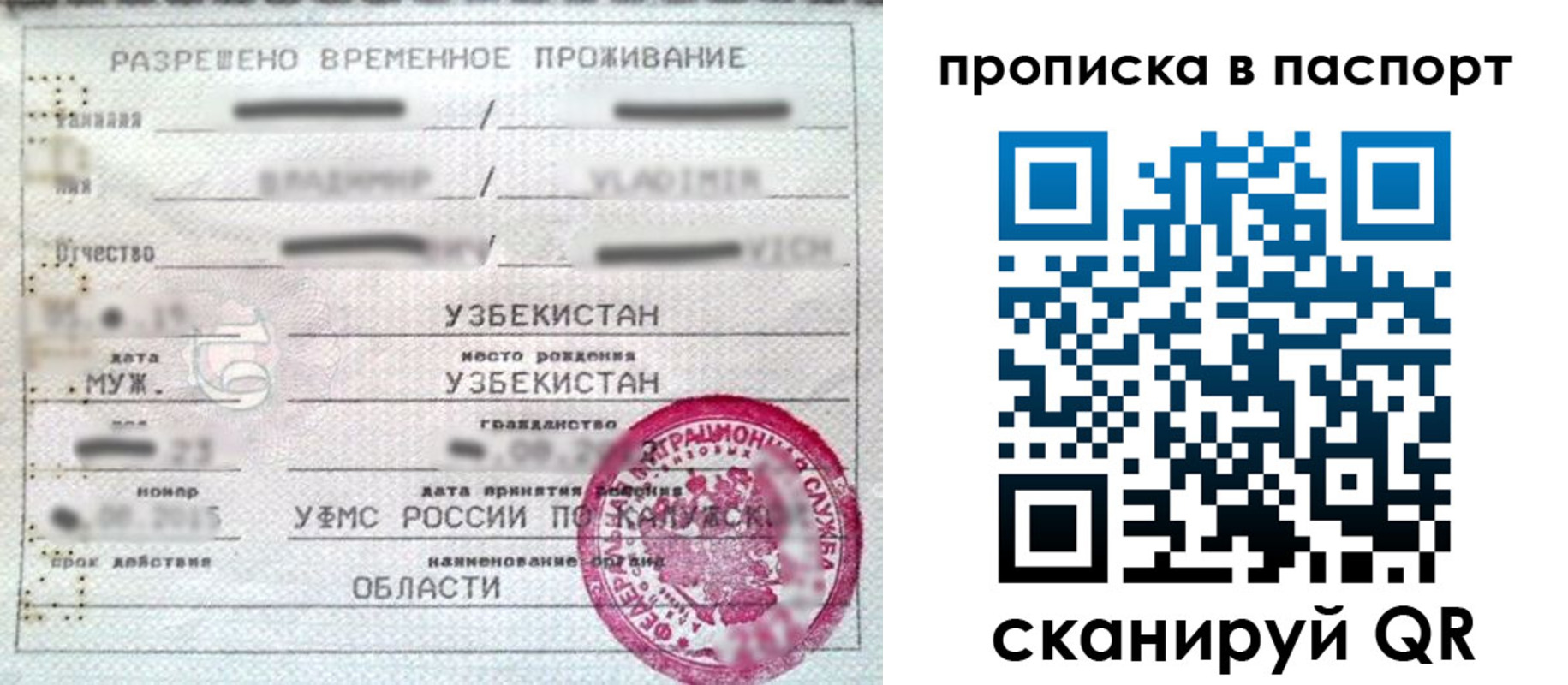 временная регистрация в Татарстане
