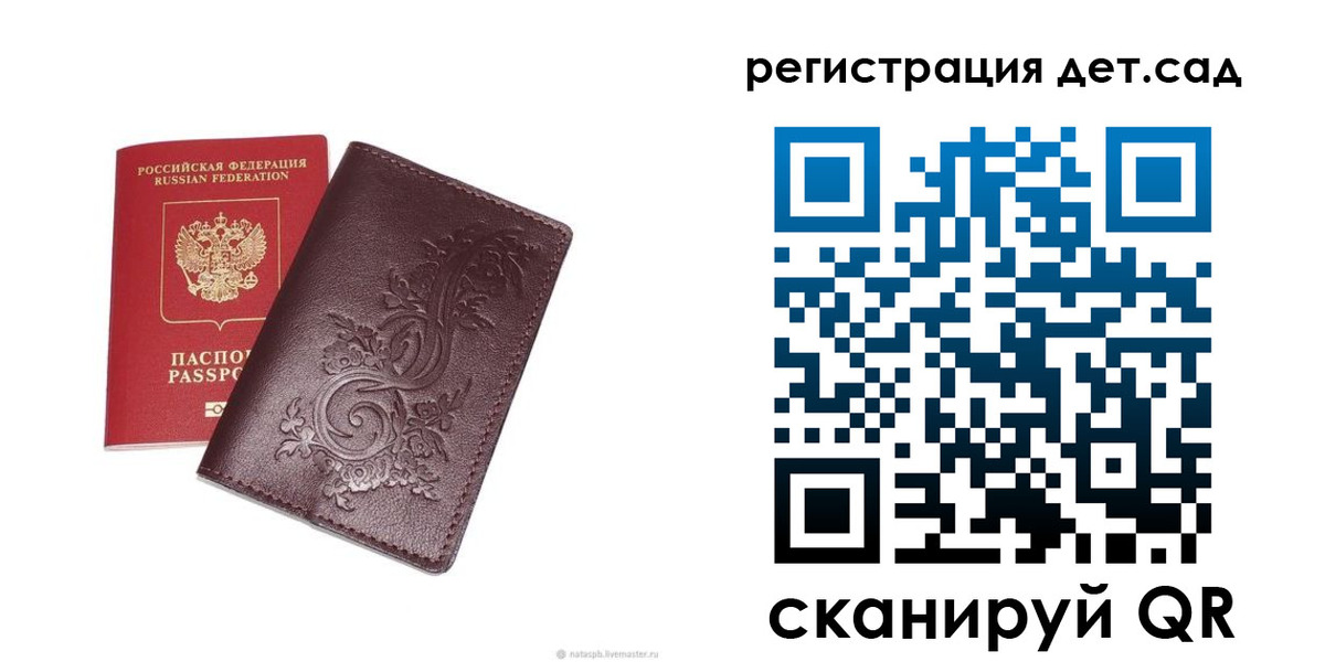 прописка для работы в Татарстане