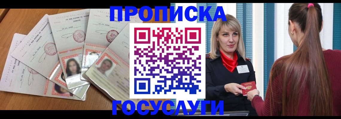 прописка для кредита в Татарстане