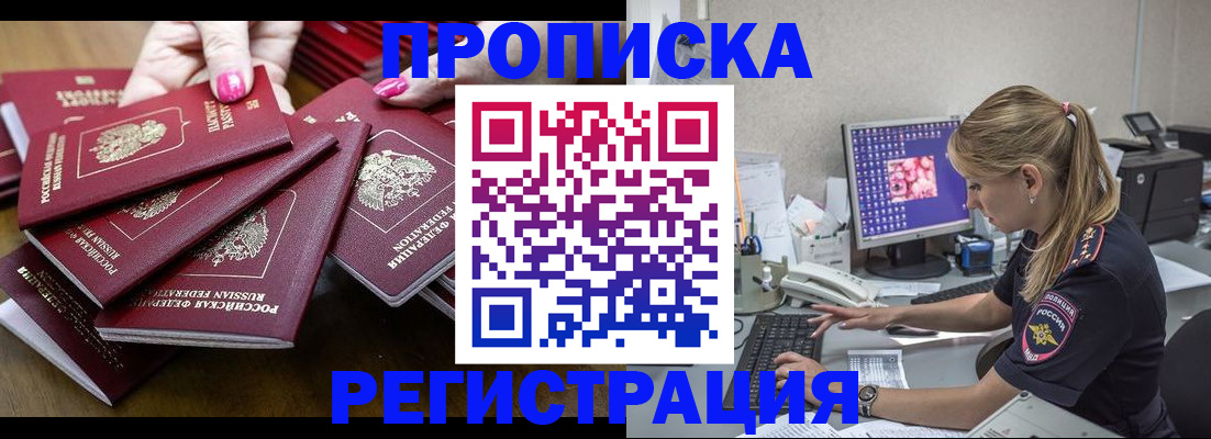 где прописаться в Татарстане