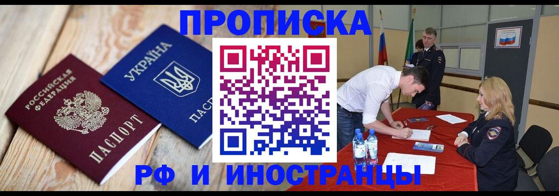 временная регистрация в квартире в Татарстане